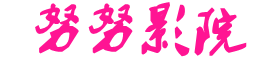 2022最新电影电视剧-伊香蕉综合久久久久久噜噜噜 - 精品小说网